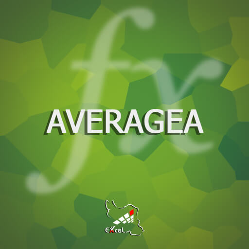averagea function - تابع averagea - توابع آماري - محاسبه میانگین