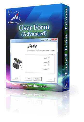 Advanced Userform