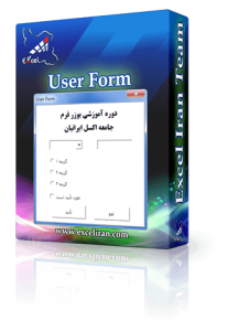 UserForms